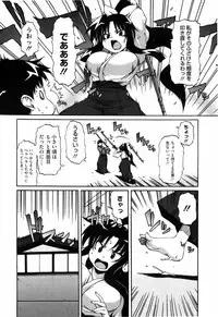 [Onija Tarou] Shoujo Kakumei Keikaku