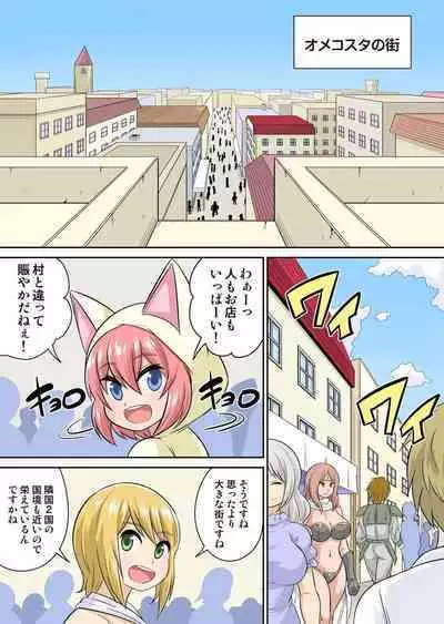 Isekai Chijo wa Ecchi de tatakau 1~20