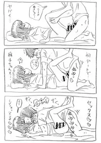 [Kamikadou (Ginyou Haru)] Mako-chan to Ofuron Asedaku Sex (Girls und Panzer) [Digital]