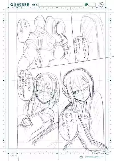 [Uturonahitomi] Goblin Slayer Sennou Manga (Goblin Slayer)