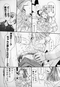 [MIKARIN] Ushiro Made Nurunuru