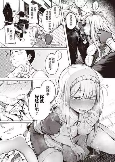 Sei no Mamono - Infinite libido | 性之魔物