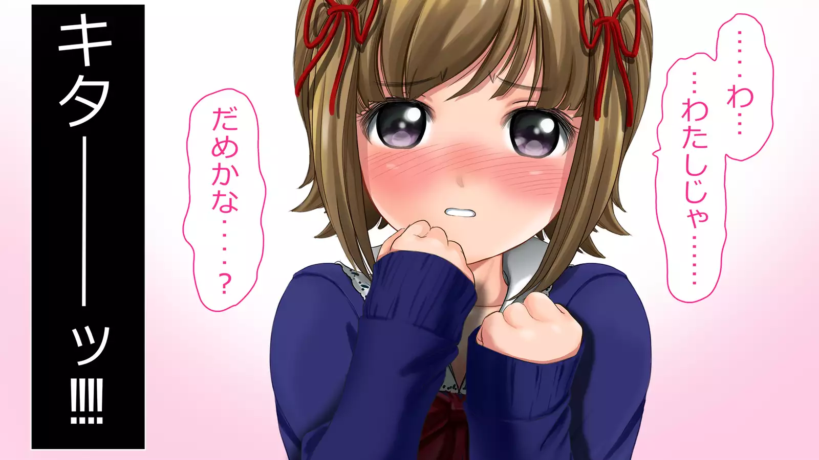 Dohentai ni sareteyuku seijyunshimai no dosukebe monogatari