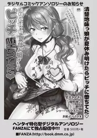 COMIC Masyo 2018-11 [Digital]