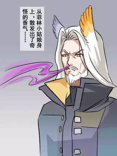 My Brother Can't Be This Cute 3