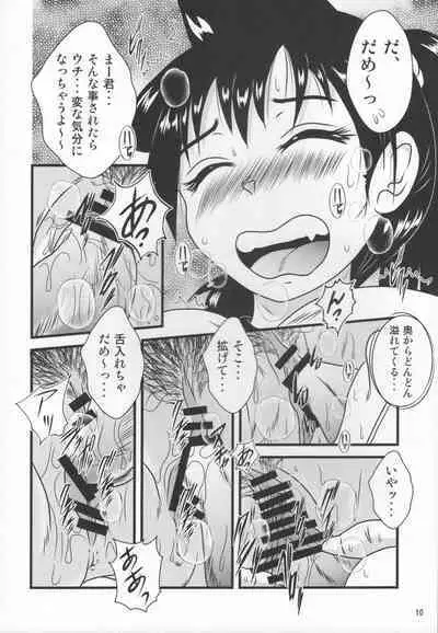 Muchimuchi Amanocchi 2