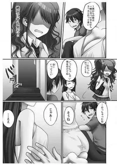 Hatsuecchi no Aite wa... Imouto!?