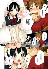 (C89) [hanada (momose)] Meido in dream (Tamako Market) [Chinese] [脸肿汉化组]