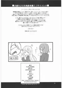 (C76) [niesox (Tamori Tadaji)] Mugi Mugi Time (K-ON!)