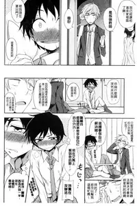 [Kumano Tooru] Honto wa H Shitemitai [Chinese]