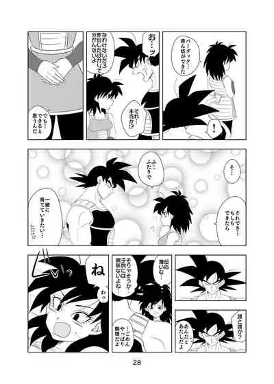 [Okami] Tail in Tail (Dragon Ball Z) [Digital]