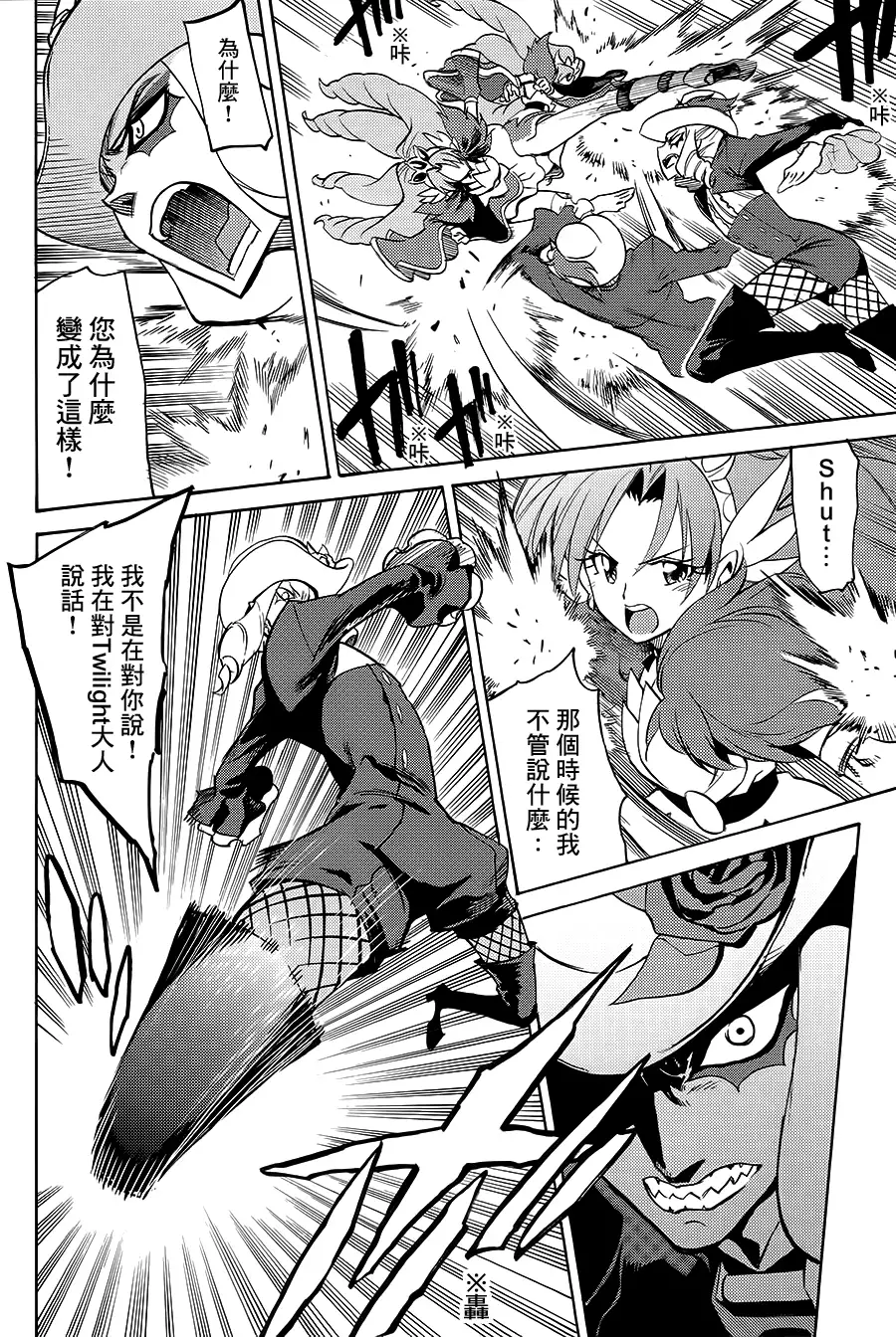 My Princess My Darling!