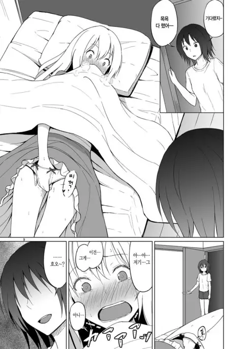 Hifuu Hatsutaiken. | 비봉첫경험