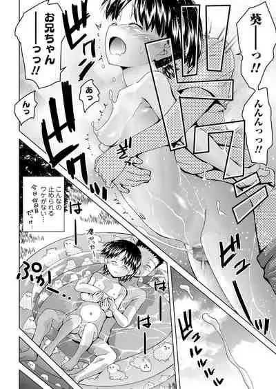 [Matsumoto Kichidi] Chikaku ga Ichiban Kimochi Ii - Incest is the Best [Digital]