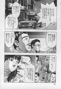 [Onikubo Hirohisa] Mehyou | Female Panther Volume 1