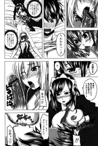 [Arsenal] Hatsujou Harlem Note - Estrus Harlem Note