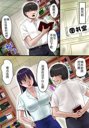 Tannin no Sensei o Saimin de Saikyouiku Shitemita【不可视汉化】