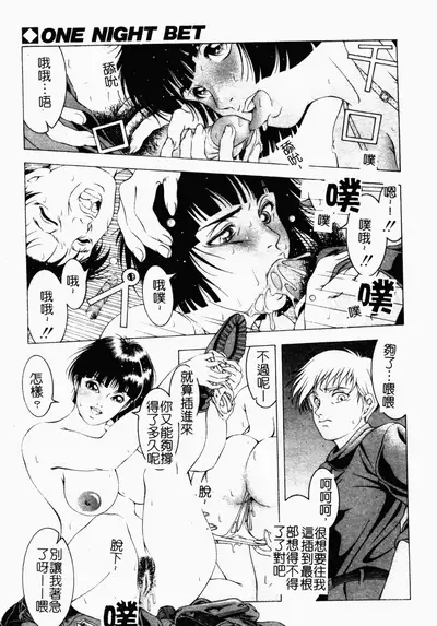 [Naruse Yoshimi] SHIT! [Chinese]