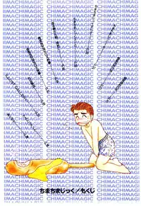 [Nakanoo Kei] Chimachimagic