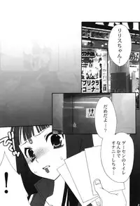 (C75) [Berry Lollipop (Takanashi China)] Oto Mix (beatmania IIDX)