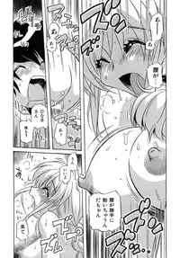 [Makino Yasuhiro] Iyashite A-ge-ru