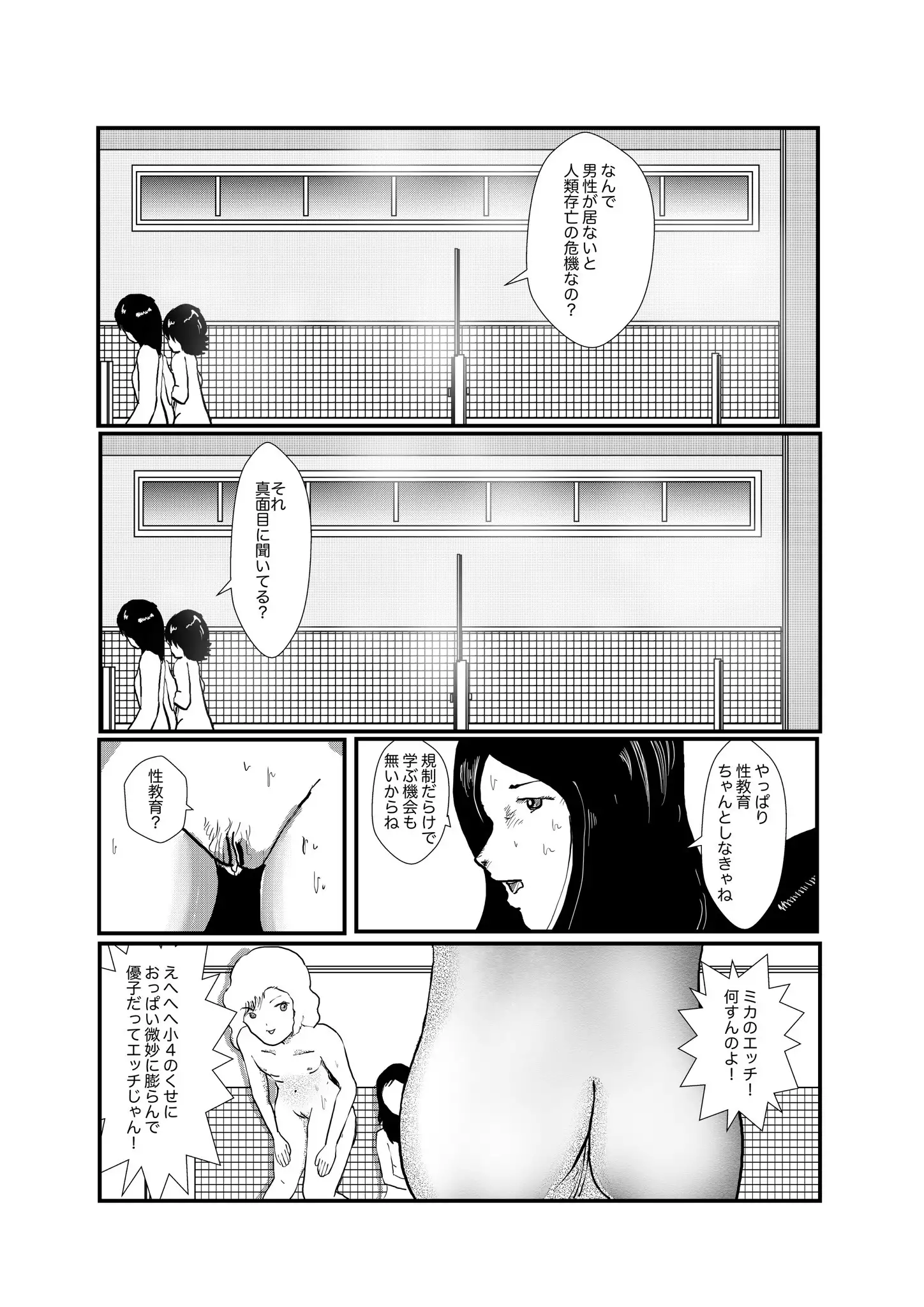 野糞をプロデュース