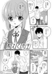 [Hirono Azuma] Virgin Holic [Digital]