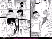 [Mochiron bou kusa] Banira #2 M kakusei