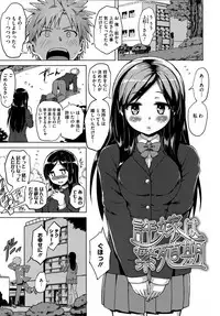 [Yuugiri] Kairaku Holic - Pleasure Holic