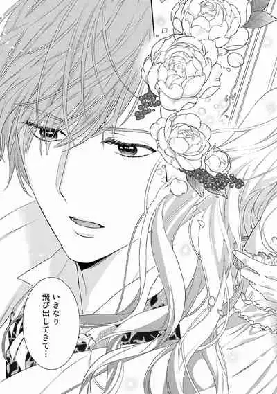 Tsunderu Moto Akuyaku Reijo v01s