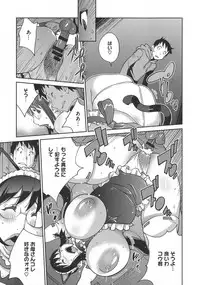 [Kotoyoshi Yumisuke] yarisugi nikujukujo