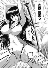 [Natsuka Q-ya] Fuuun! Okehazama Gakuen Nobunaga-san no Yabou? [Digital]