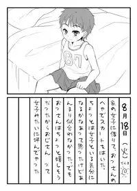 [Kome Nouka (Komezawa)] Mesu Ochi Nikki [Digital]