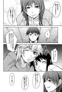 [zen9] Tsuki-ni Koi-shite