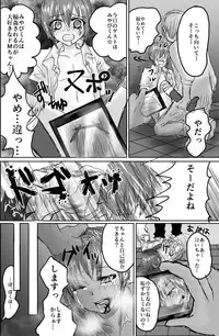 [Kowareta Omocha] Omocha wa Kowashite Asobu Mono - Matome Soushuuhen