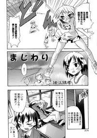 [Anthology] Shounen Ai no Bigaku 9 The Bokura no Undoukai