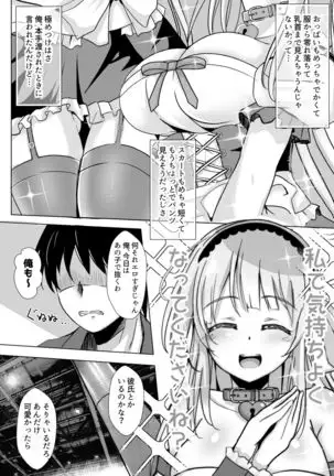 Layer Miruru to Ecchi na After Shimasen ka