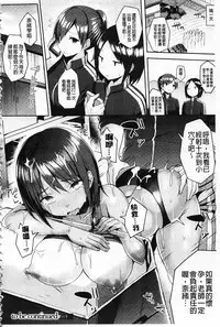 [Ichinomiya Yuu] Hatsujou Switch ~ Otosareta Shoujo-tachi ~ | 發情啟動開關～墮落下去的少女們～ [Chinese]