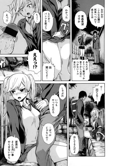 Sukinandakedo - I'm lovin' you -