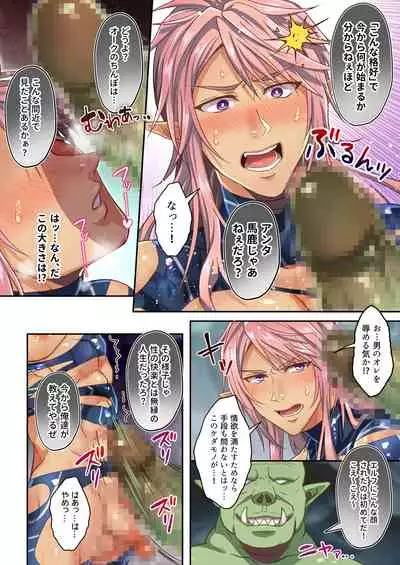 [Fuhai Nabe (Miyahama Ryou)] Haiboku Elf wa Kairaku Taisei LV.1