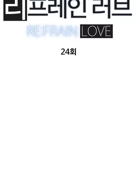 Refrain Love Ch.1-24