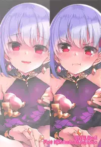 Ai no Megami Kama ga Aishite Agemasu yo.