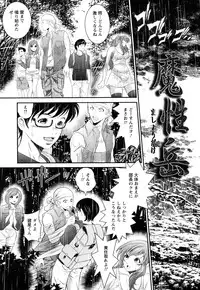 [Itacho] Inchiki G-Men