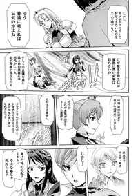 [Anthology] Seigi no Heroine Kangoku File Vol. 2 [Digital]