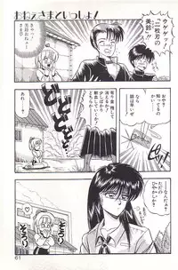 [Rusher Veraku] Tadaima Junbichuu