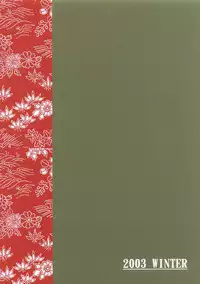 [Nekomata-ya (Nekomata Naomi)] Ryobo Mochi (NARUTO)