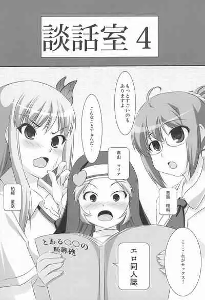 Boku wa Cosplay ga Suki na Wake ja nai