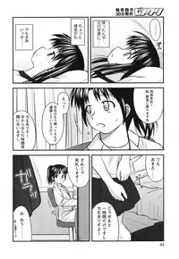 COMIC HimeKuri Vol. 21 2004-09