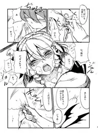 (Kouroumu 5) [Shironegiya (miya9)] Juusha no Oshigoto (Touhou Project)