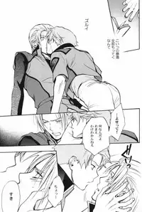 (C70) [UltimatePowers (RURU)] OVER DOSER 4 (Gundam SEED, Gundam SEED DESTINY)